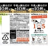ジョージア 猿田彦珈琲 無糖 340ml x 24本 x 2ケース ペットボトル