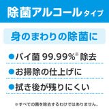 SC ウェットティッシュー アルコール 詰替 120枚 x ２パック