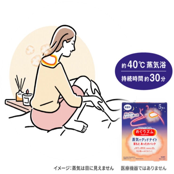 めぐりズム ギフトセレクション 26枚 めぐりズム ギフトセレクション 26枚