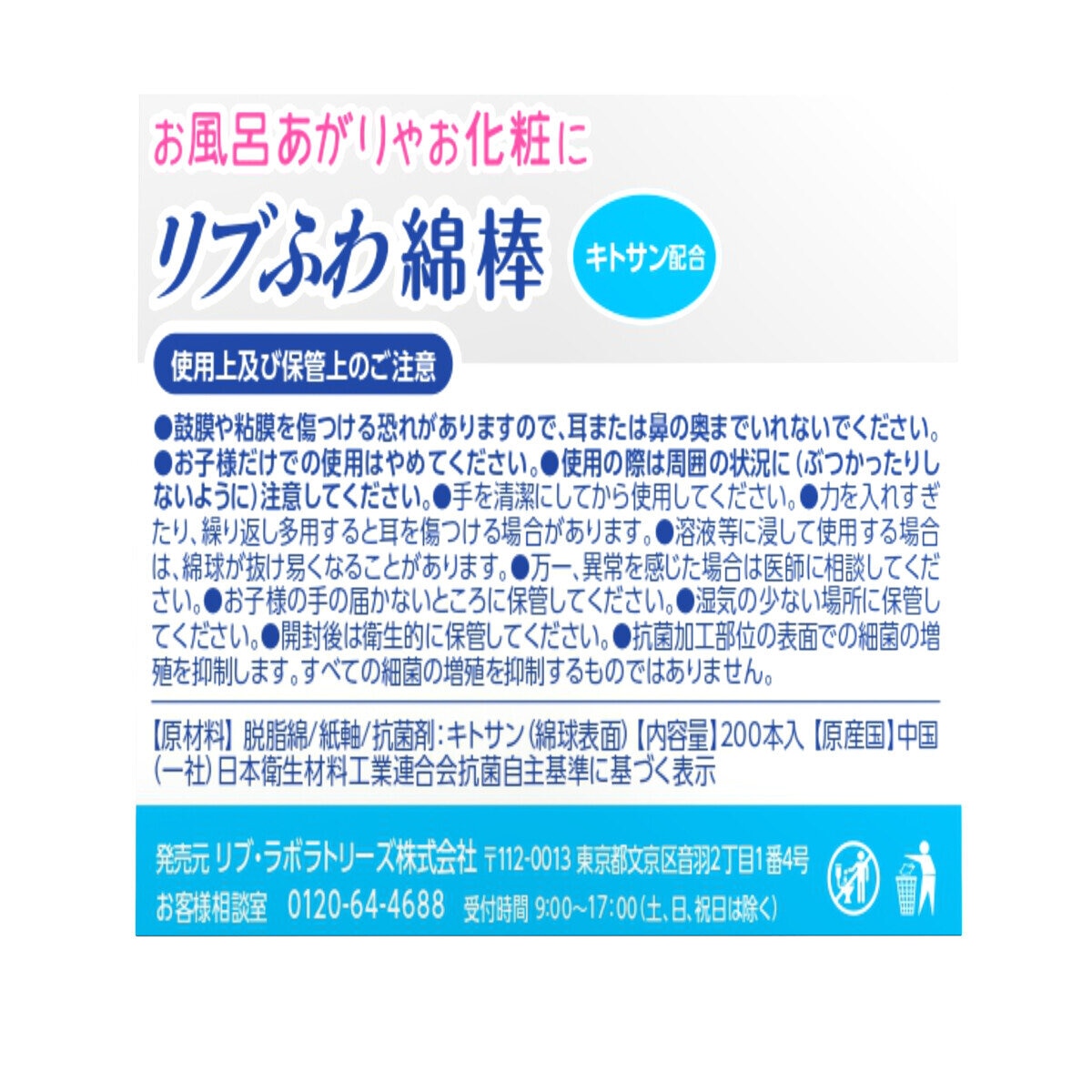 リブふわ綿棒 200本 x 20