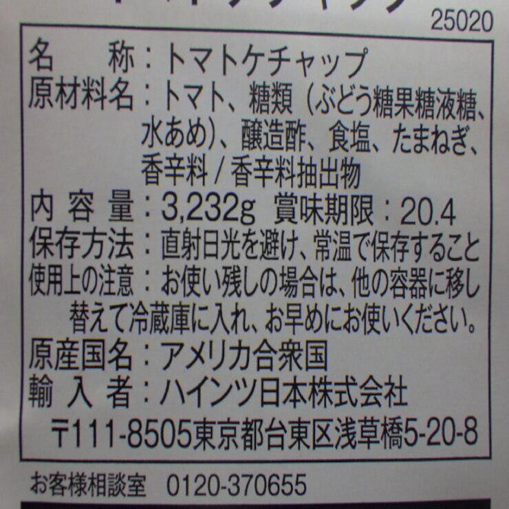 ハインツ トマトケチャップ パウチ 3232g x 6 ハインツ トマトケチャップ パウチ 3232g x 6