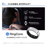 RING CONN 第二世代 AI スマートリング