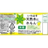 い・ろ・は・す レモン味 555ml x 24本 x 2ケース ペットボトル
