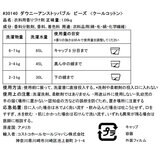 ダウニー クールコットン ビーズ 1.06kg