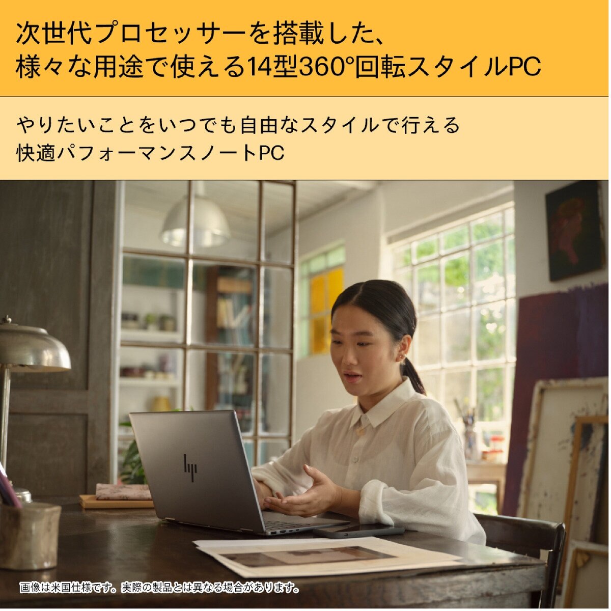 HP ノートPC/ENVY X360 14-FC0000/14.0 インチ/intel Core Ultra 5/メモリ 16GB/SSD 512GB/メテオシルバー/9W678PA-AAAA