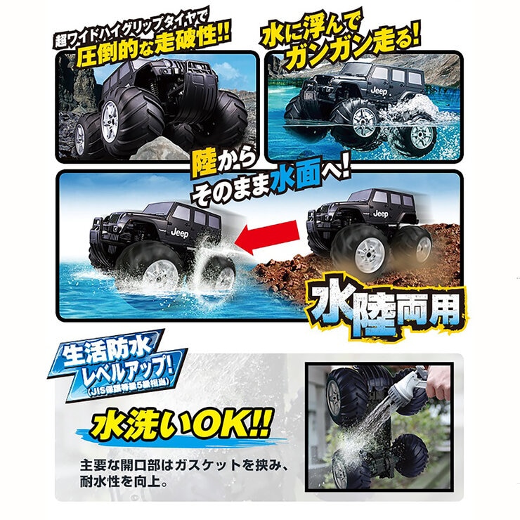 Wドライブ プラス ジープ ラングラー ブラック RC | Costco Japan