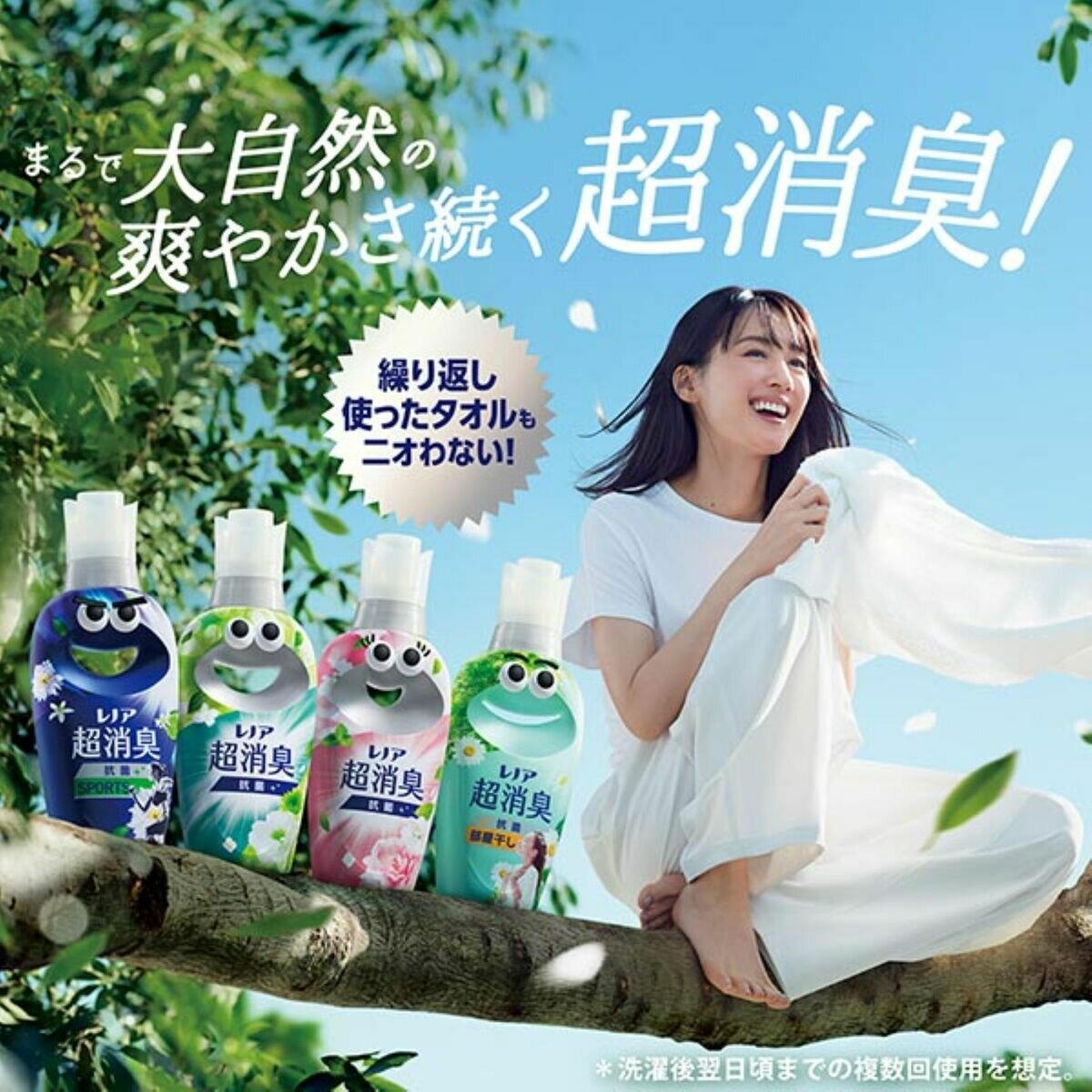 レノア超消臭みずみずしく香る フレッシュグリーン 柔軟剤 745ml x 6