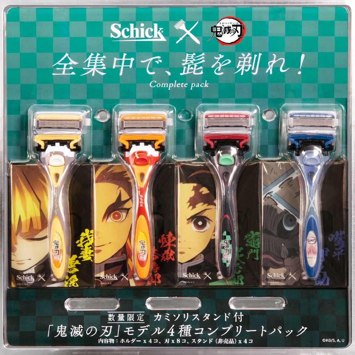 Schick(シック) 鬼滅の刃 ハイドロ5 プレミアムホルダー4種コンプリートパック | Costco Japan