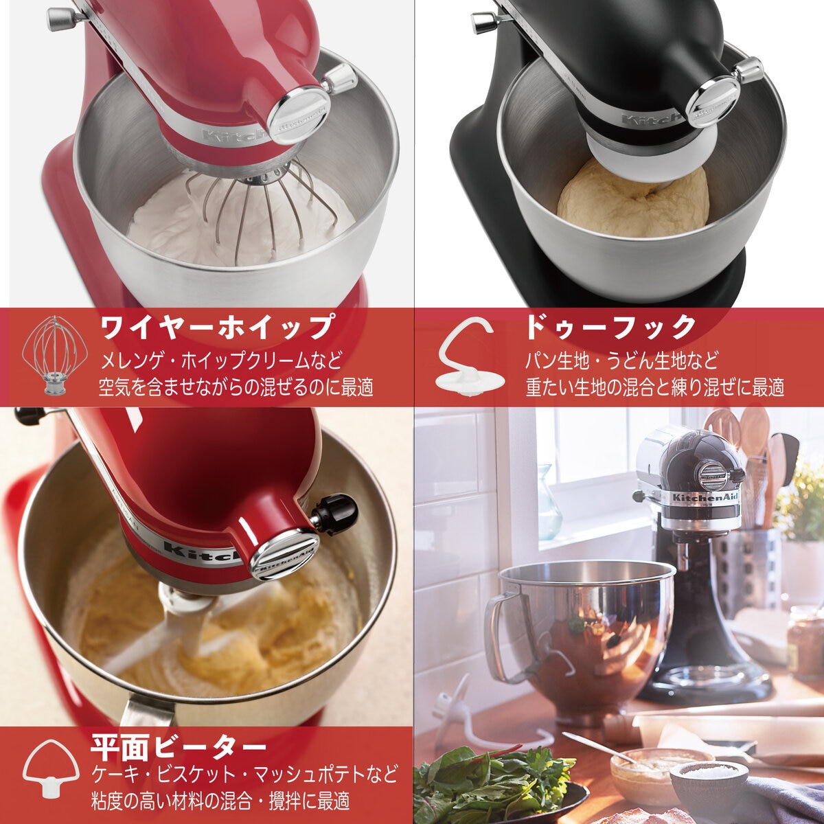 キッチンエイドスタンドミキサー　ホワイト 調理器具 キッチン/食器 インテリア・住まい・小物 限定 特別価格