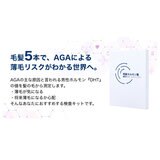 毛髪ホルモン量測定キット～ジヒドロテストステロン～（AGAリスク検査キット）