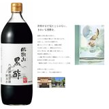 内堀醸造 臨醐山黒酢 900ml