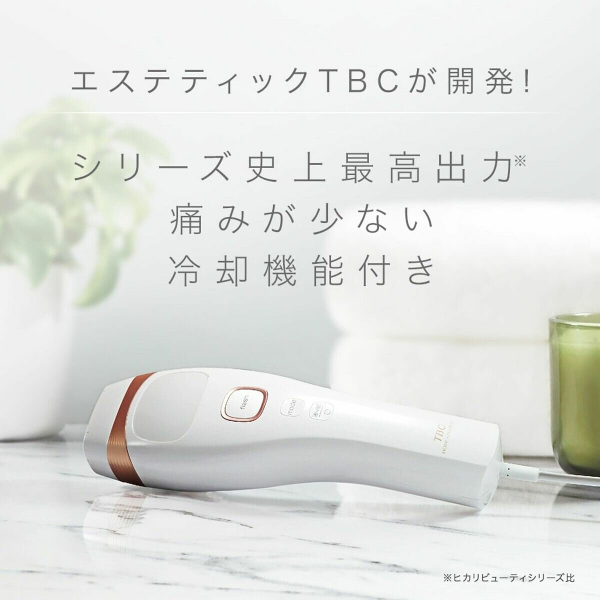 TBC ヒカリビューティー4Pro HA-LB04-PR TBC ヒカリビューティー4Pro HA-LB04-PR