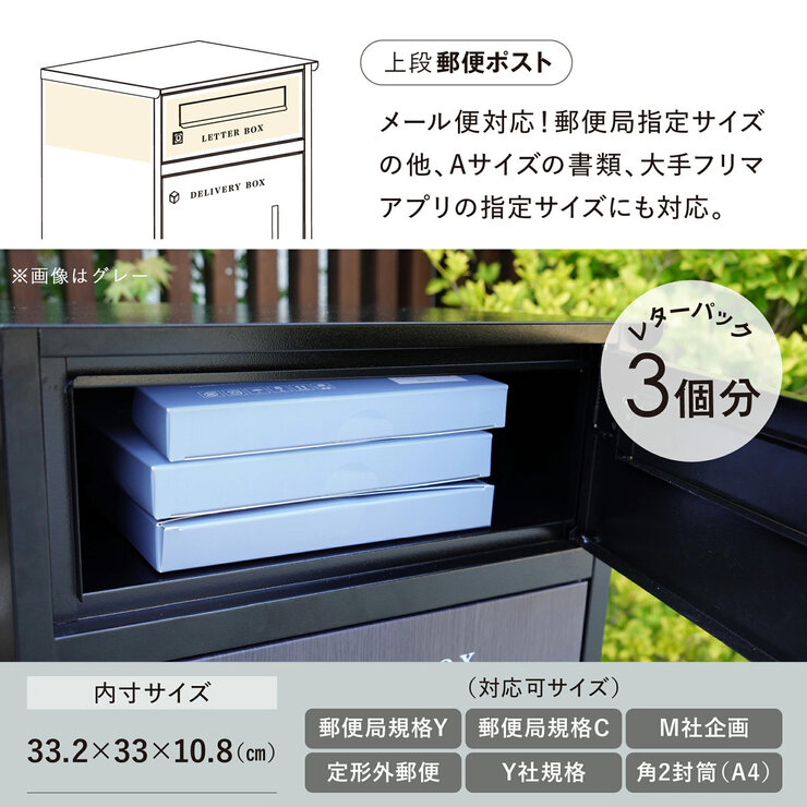 7Life 宅配ボックス一体型 ブラウン