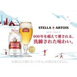 ステラ アルトワ 330ml x 24