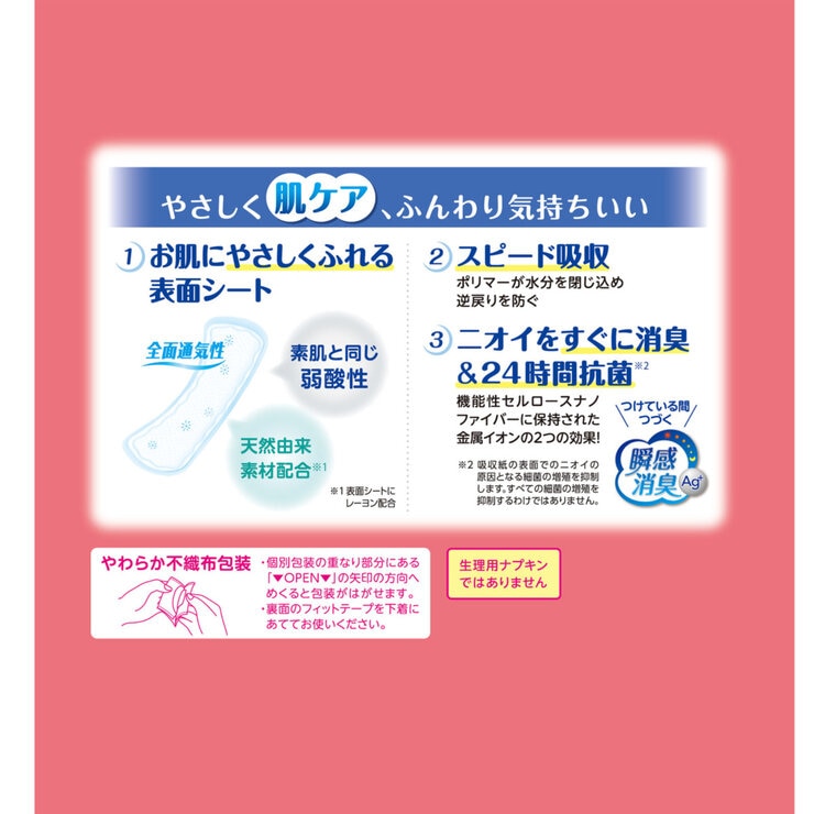 ポイズさらさら吸水ナプキン 15cc 56枚