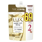LUX (ラックス) スーパーリッチシャイン ダメージリペア コンディショナー 詰替え用 2kg