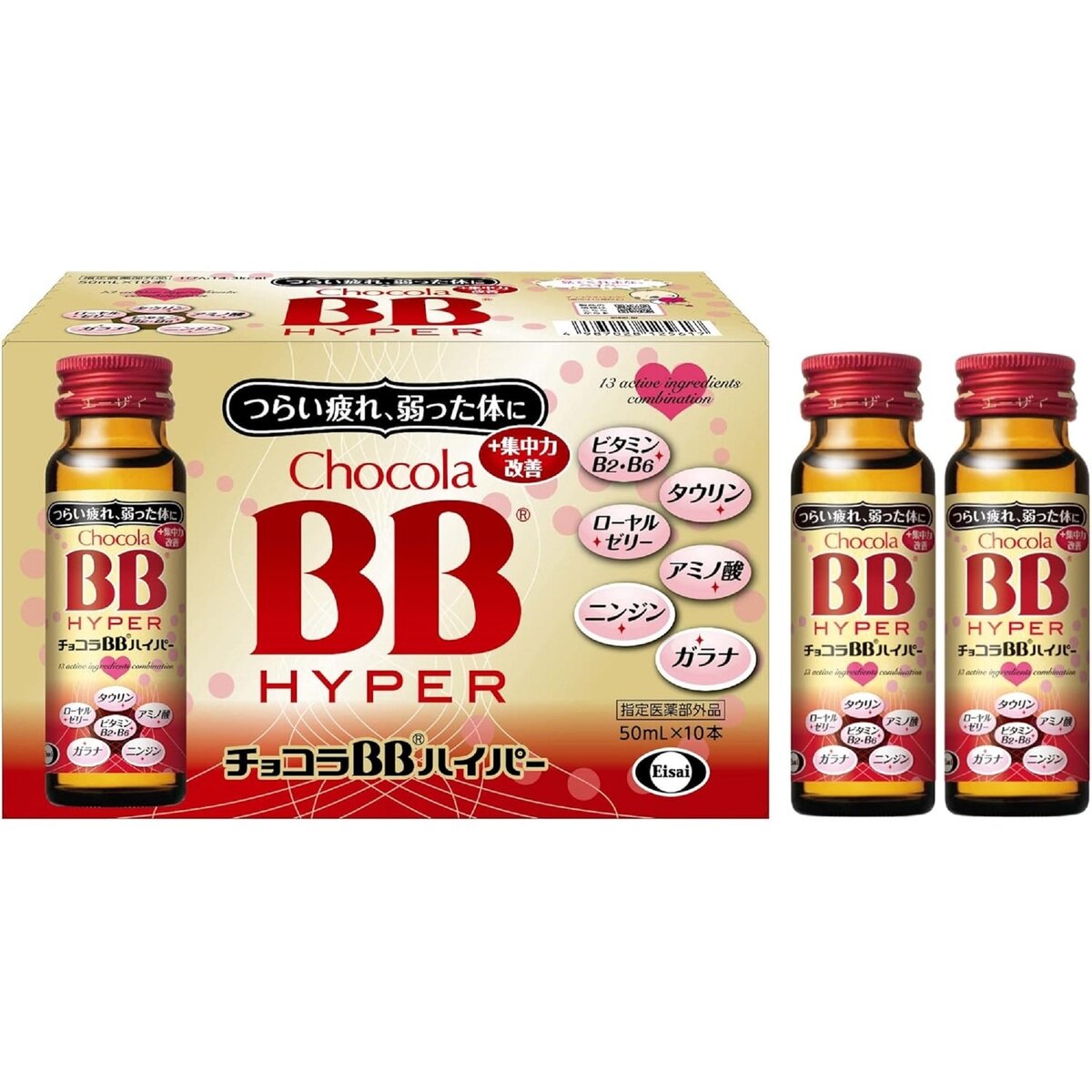 【指定医薬部外品】チョコラBBハイパー 50ml x 10