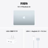 Apple MacBook Air 15インチ/10コアCPU/ 10コアGPU/M4チップ /24GB/512GB SSD - スカイブルー