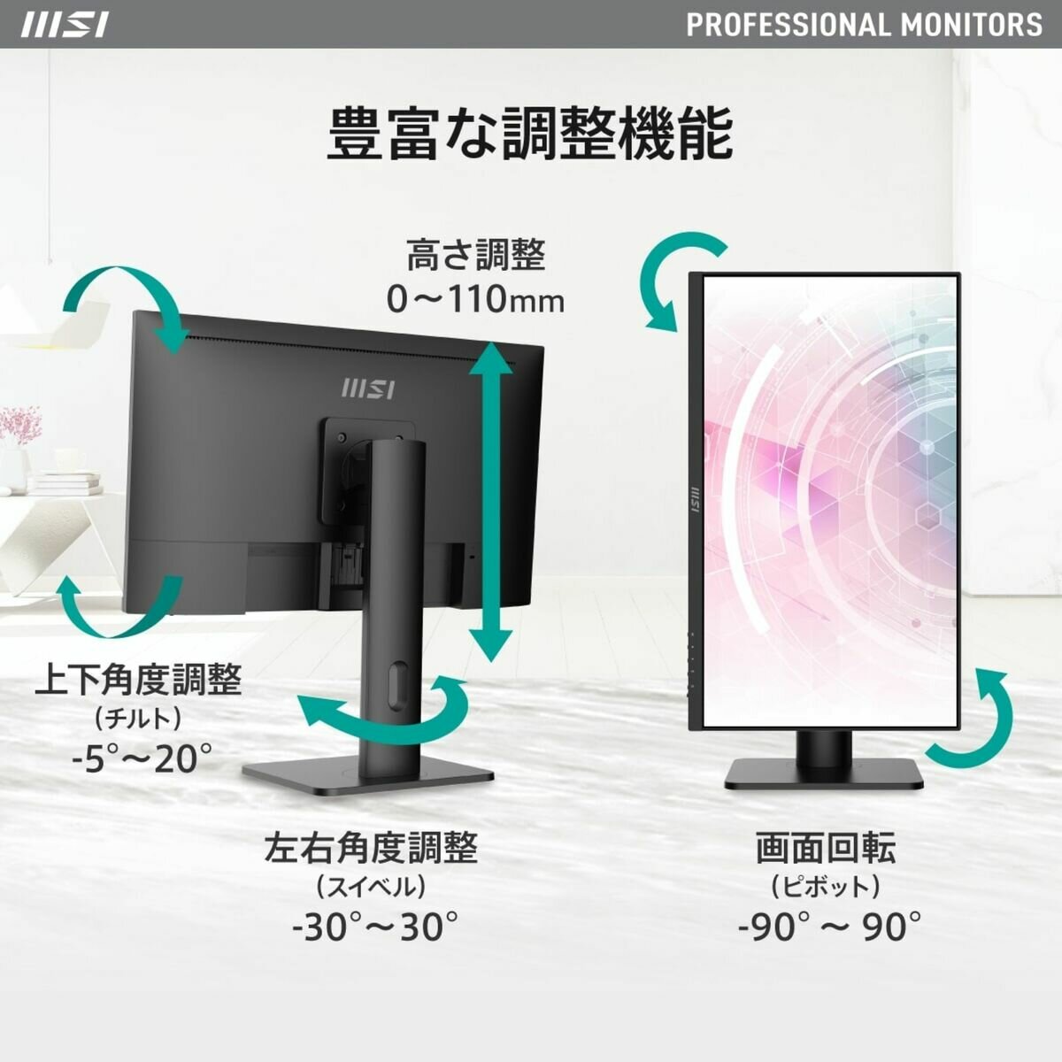 MSI PCモニター/23.8インチ/PRO MP243XP