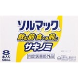 【指定医薬部外品】ソルマック5(サキノミP) 8本