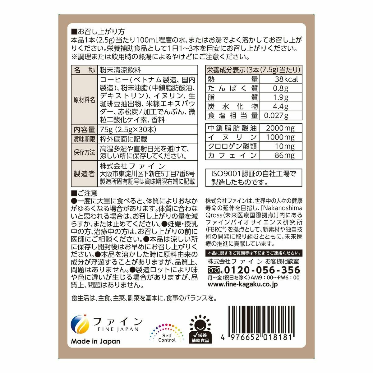 MCT CLEANSE COFFEE 30CT