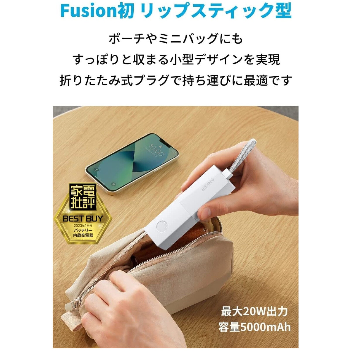 Anker（アンカー）511 モバイルバッテリー 5000mAh 最大出力20W