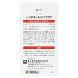 【第3類医薬品】ハイチオールCプラス2 360錠