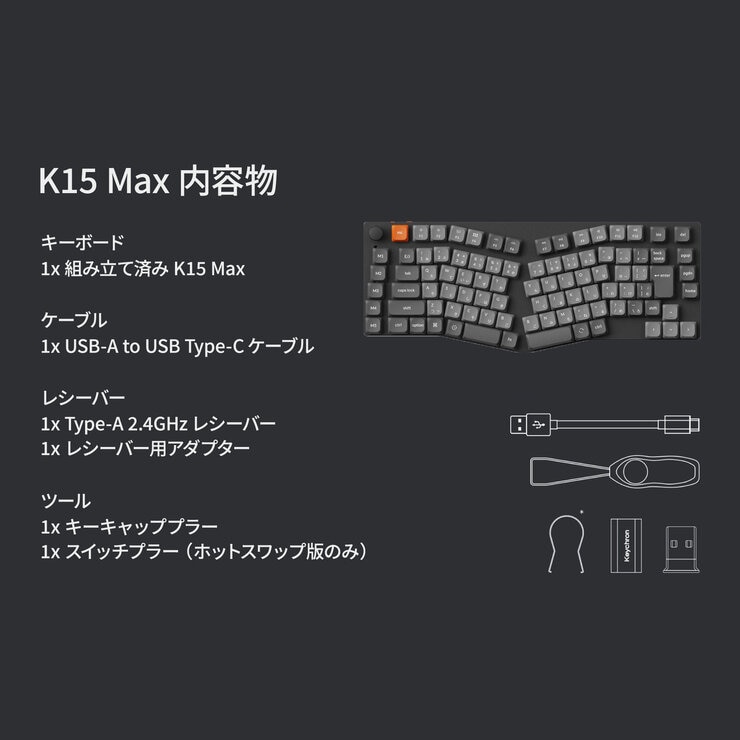 Keychron K15 Max QMK/VIA ワイヤレス カスタム・メカニカルキーボード(Aliceレイアウト) RGB (ホットスワップ) 赤軸 JIS配列
