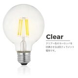 EGLO（エグロ）LED電球 G80 E26 電球色クリアー400ルーメン 204663J