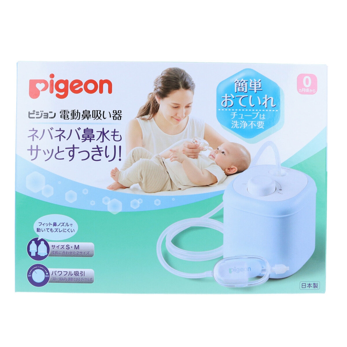 ピジョン 電動鼻吸い器 | Costco Japan