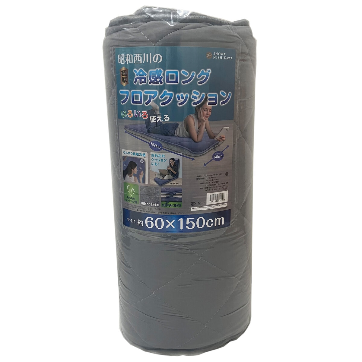 極厚ウレタン冷感長座布団 60x150cm グレー 極厚ウレタン冷感長座布団 60x150cm グレー