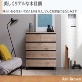 アイリスオーヤマ 脚付きウッドチェスト WCHL-790 アッシュブラウン