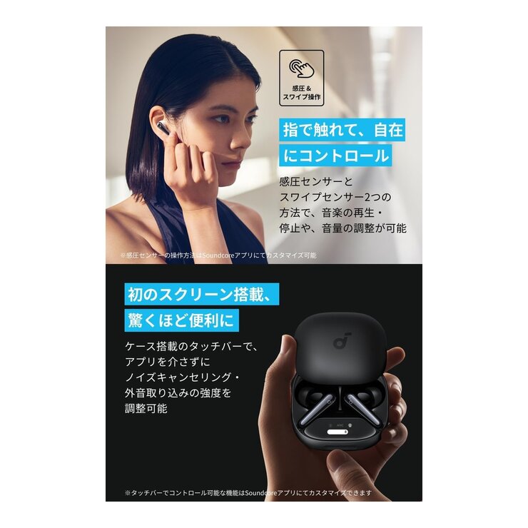 Anker（アンカー）サウンドコア Liberty 4 Pro 完全ワイヤレスイヤホン