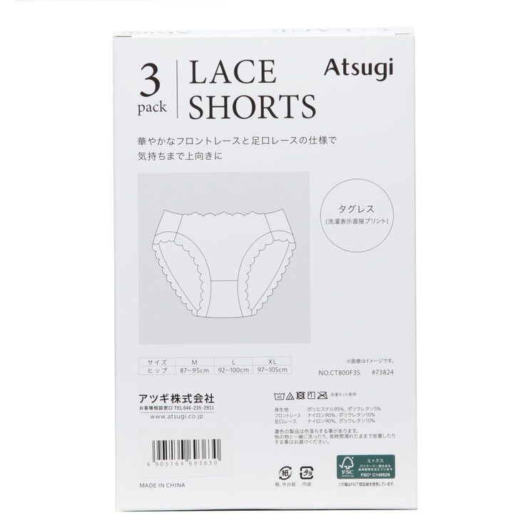アツギ レースショーツ 3枚組 アソート2 M
