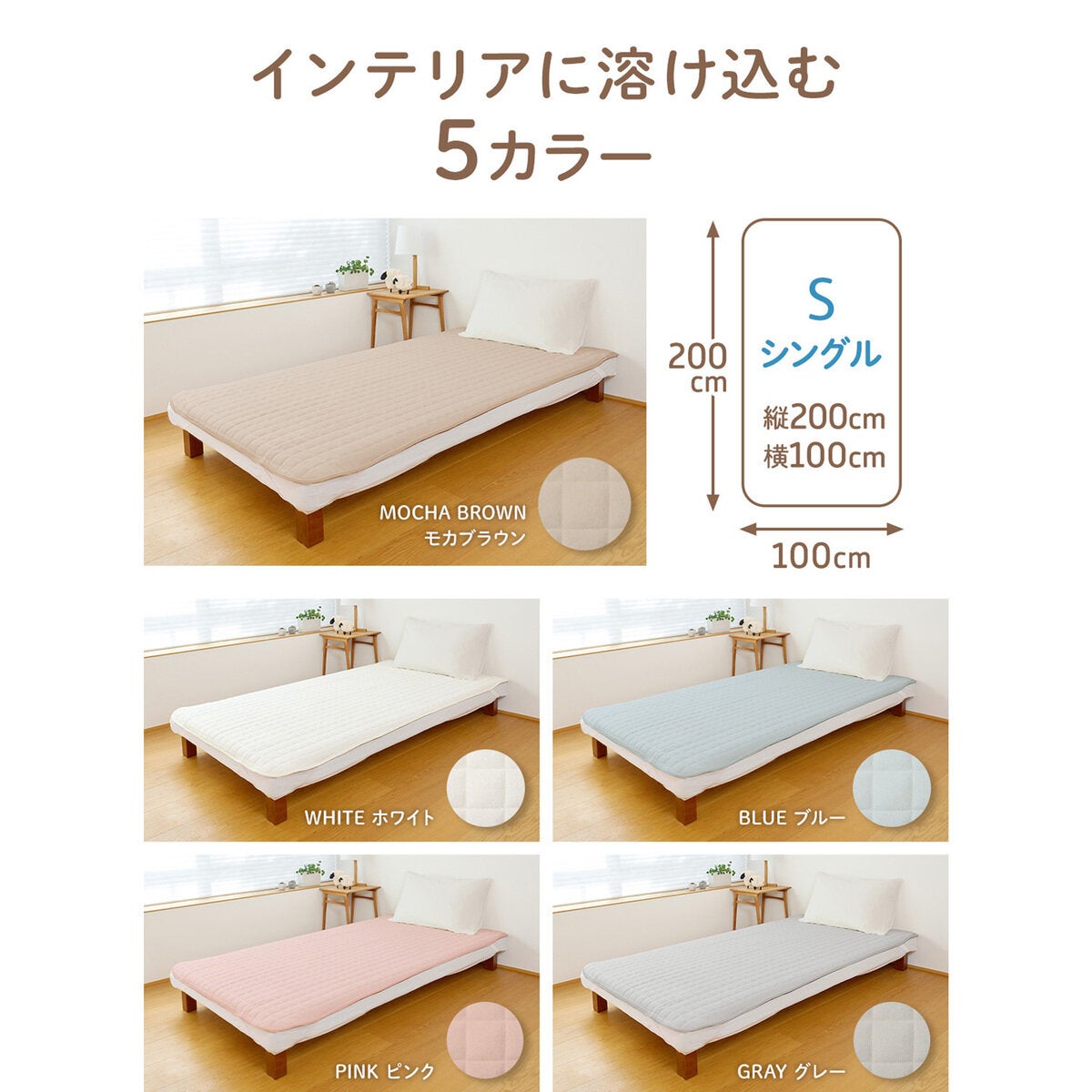 防水敷きパッド シングル 100 x 200cm