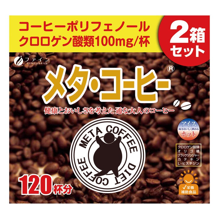 メタコーヒー 1.1g x 120包