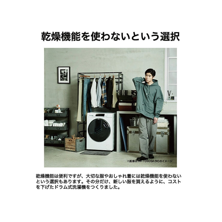 Haier ドラム式洗濯機 12kg ホワイト JW-TD120SA Haier ドラム式洗濯機 12kg ホワイト JW-TD120SA