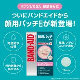 バンドエイド 顔用パッチ 16 x 2箱 バンドエイド 顔用パッチ 16 x 2箱