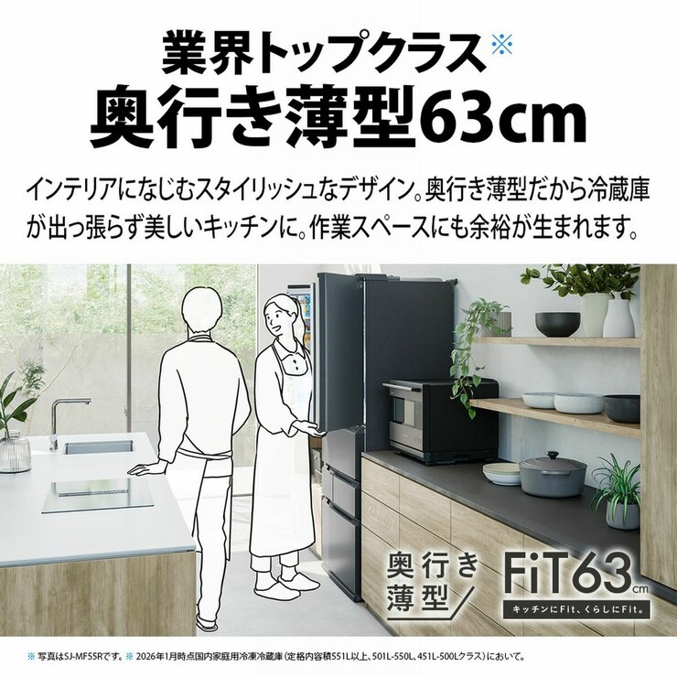 シャープ 冷蔵庫 SJMW46R-W