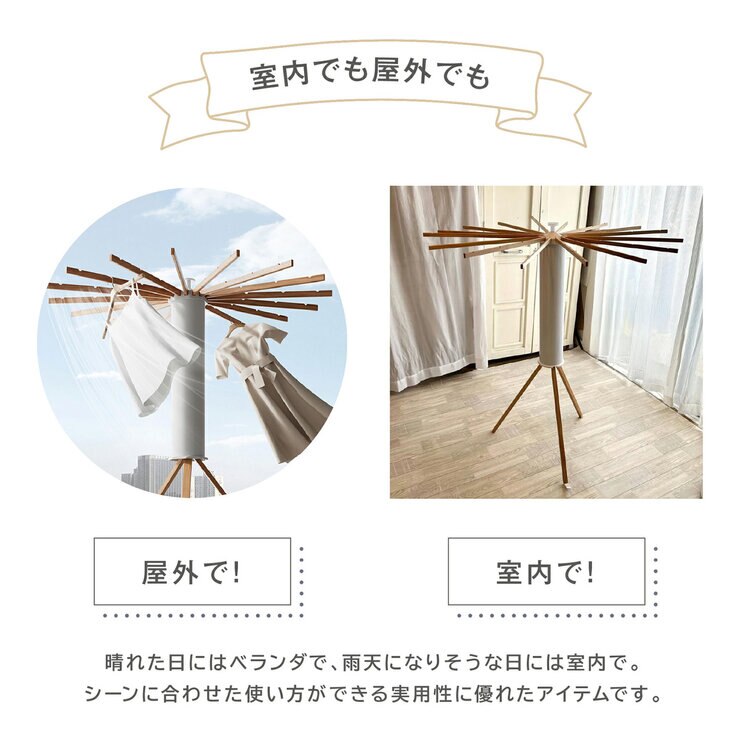7Life 物干しスタンド　16本かけ キャスターなし ウッドzakka-043-16w