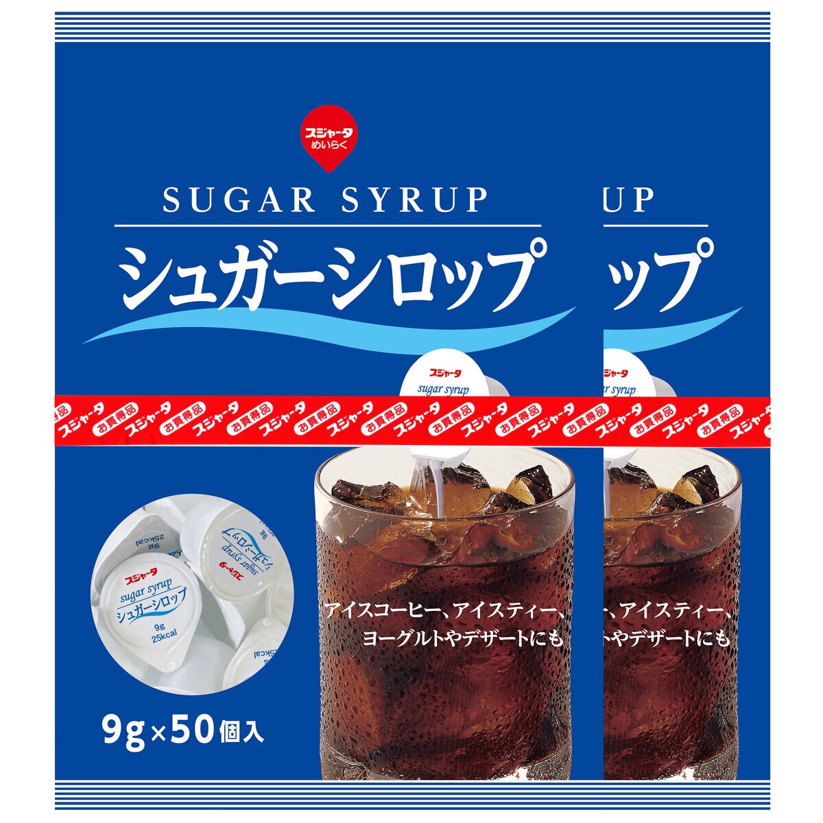 東京めいらく シュガーシロップ 50 count x 2