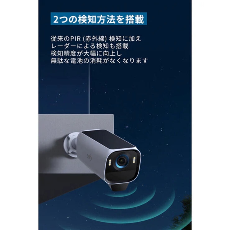 Anker（アンカー）EufyCam S3 Pro 増設用カメラ T81623W1