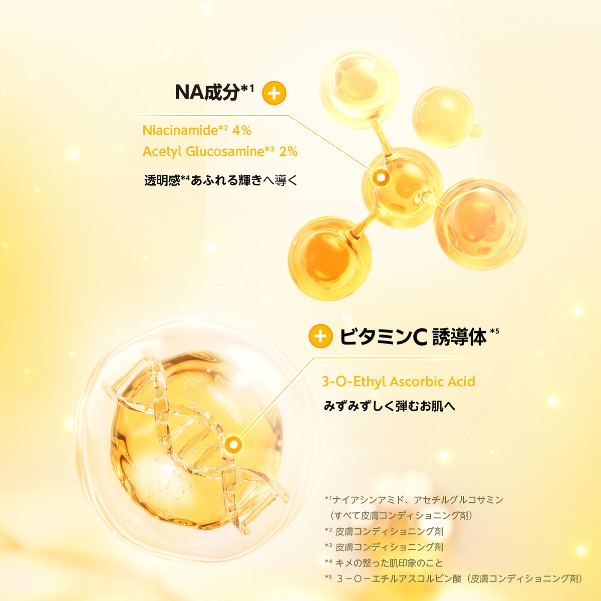 UIQ バイオーム ビタC セラムミスト 100mL x 2本