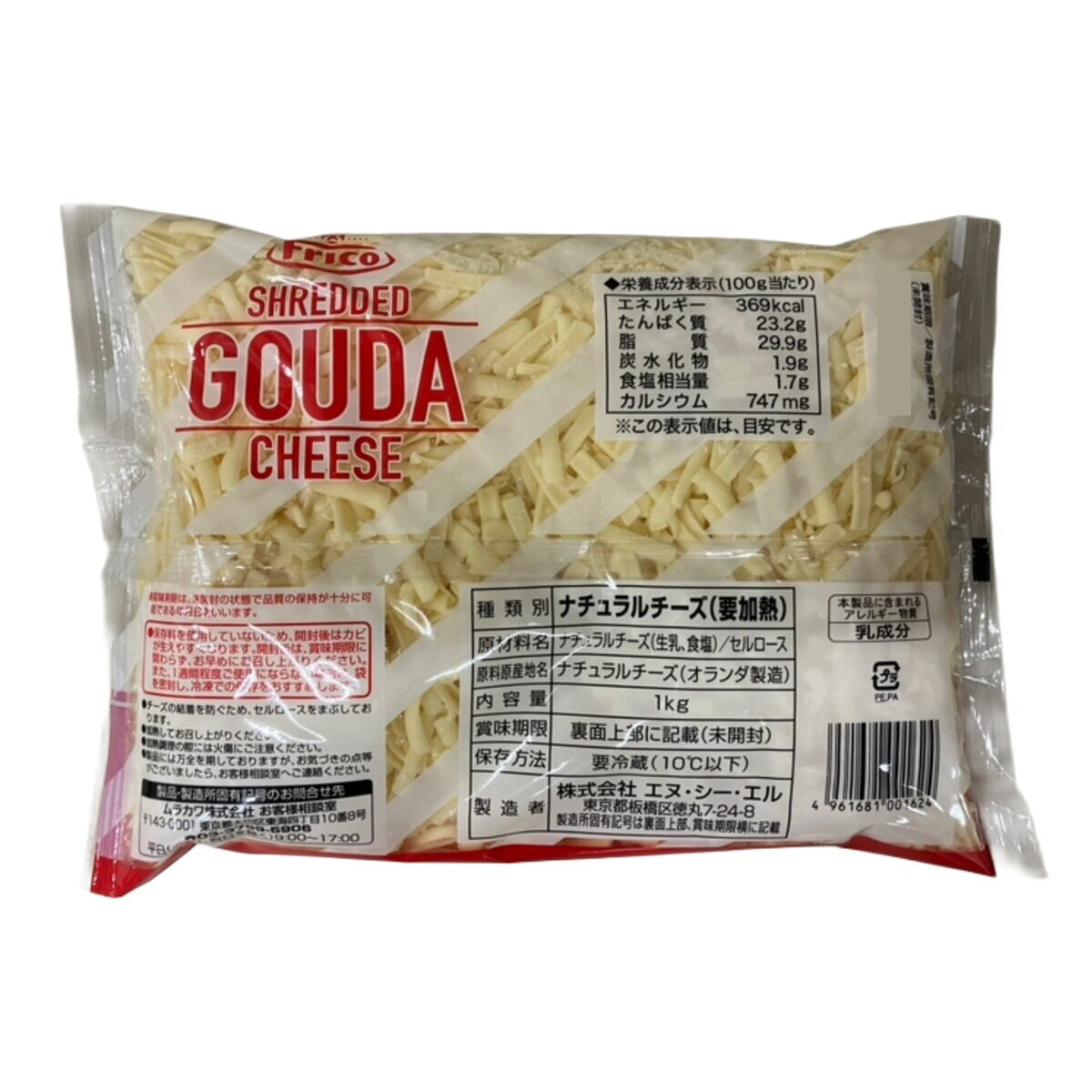 オランダゴーダシュレッド 1kg