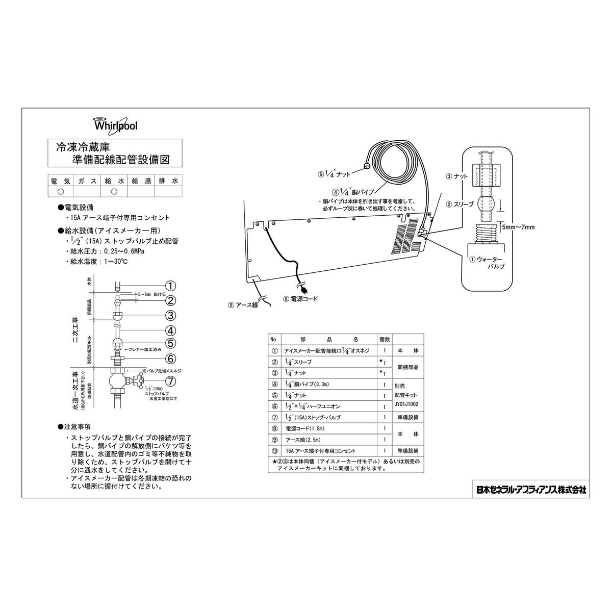 ワールプール 583L 冷蔵庫 WRS571CIHZ