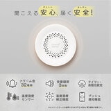 Edison Smart（エジソンスマート）温度湿度センサー付き サイレンアラーム ブラックDSA-A03THBK・ホワイトDSA-A03THWH