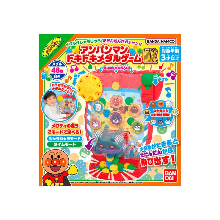 アンパンマン メダルがじゃらじゃら！だだんだんがガシャン!!アンパンマンドキドキメダルゲームDX