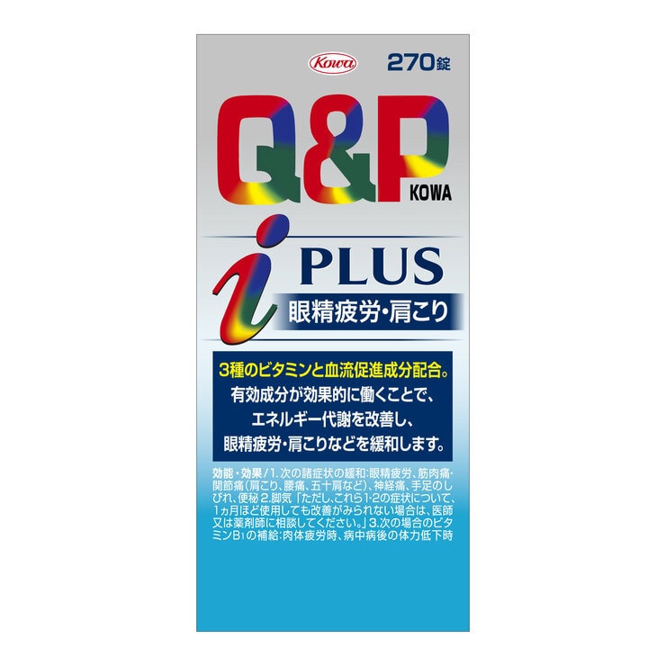 【第3類医薬品】キューピーコーワⅰプラス 270錠