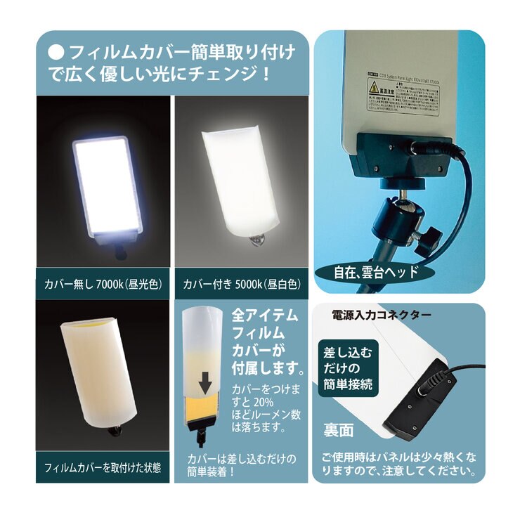 MTO DC12 COB LED パネル フレキシャフトライト 吸盤タイプ