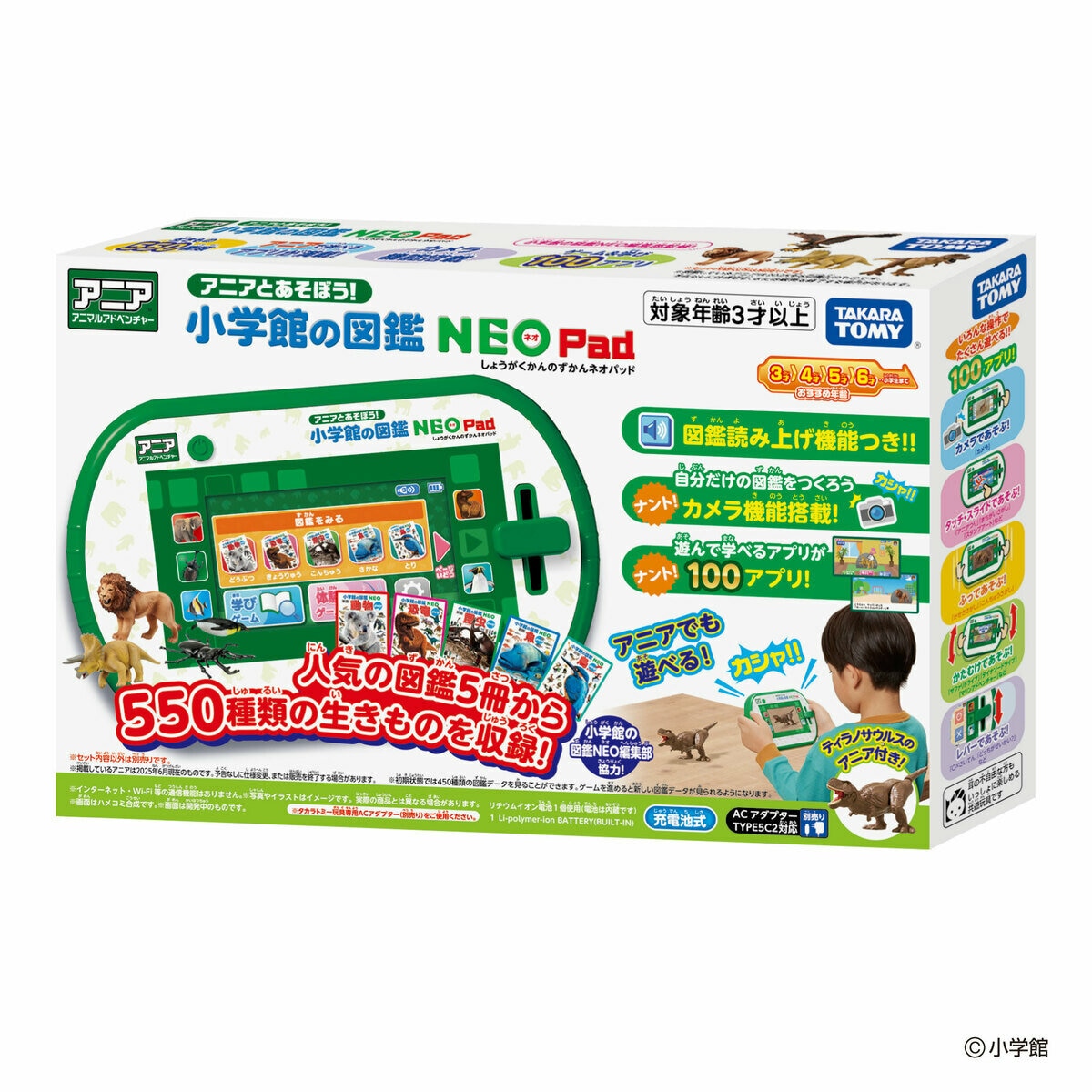 タカラトミー アニアとあそぼう!小学館の図鑑NEOPad 動物